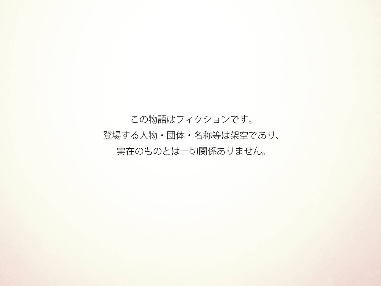 Kekkon no Mae ni Ichido Dake... Yakata no Aruji ni Netorareta Fiancee no Uso page 2 full