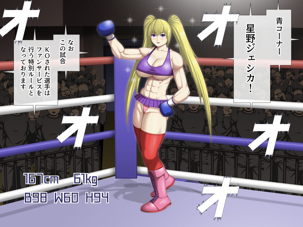 Bakunyuu Musume no Boxing - World Sukebe Boxing page 4 full