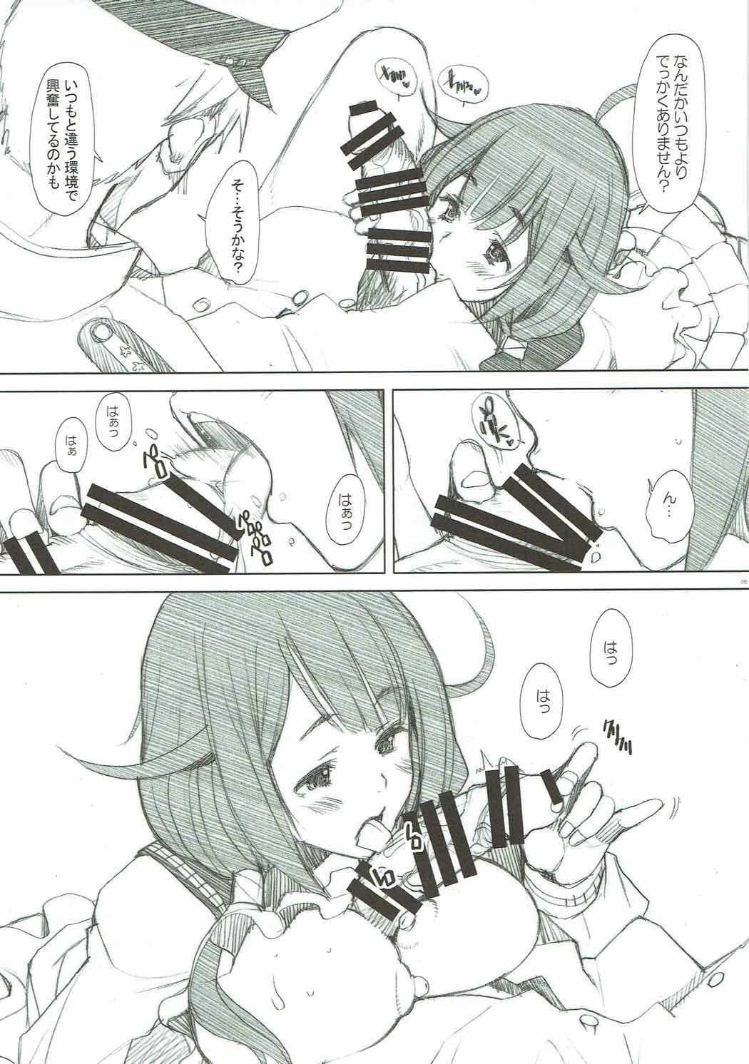 Kujira-chan Ganbaru page 4 full