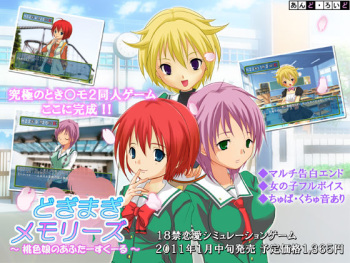 Dogimagi Memories ~Momoiro Musume no After School~ cover
