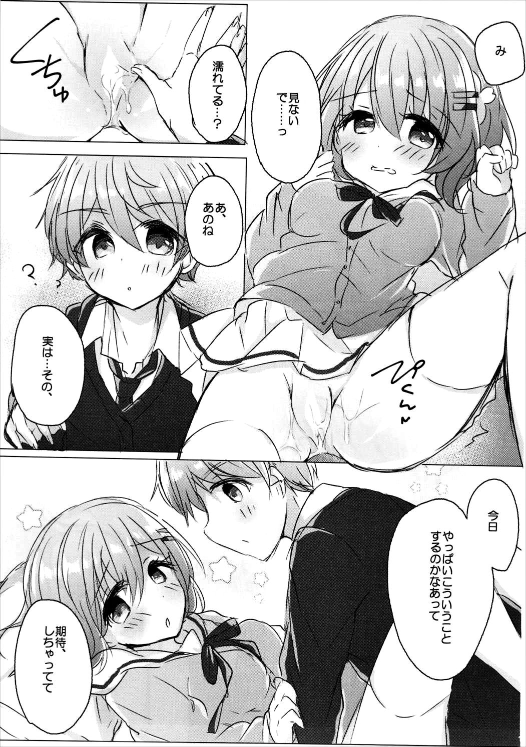 Onee-chan ni Ippai Amaete Iinda yo 2 page 10 full