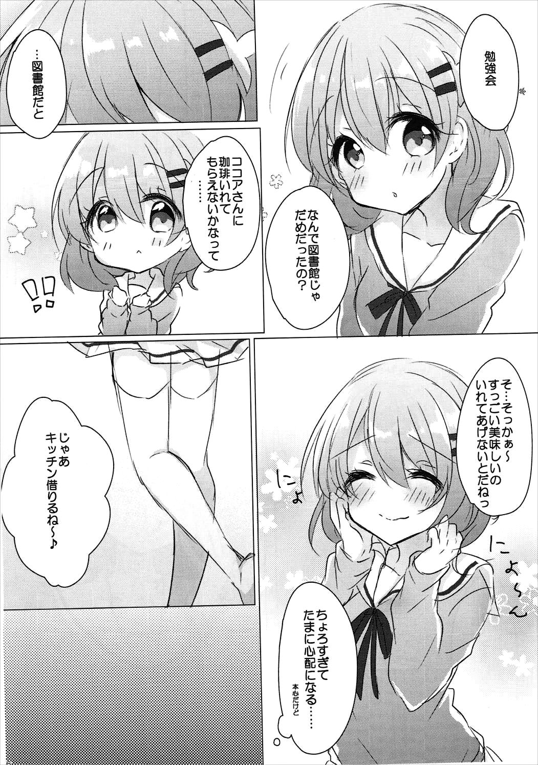 Onee-chan ni Ippai Amaete Iinda yo 2 page 5 full