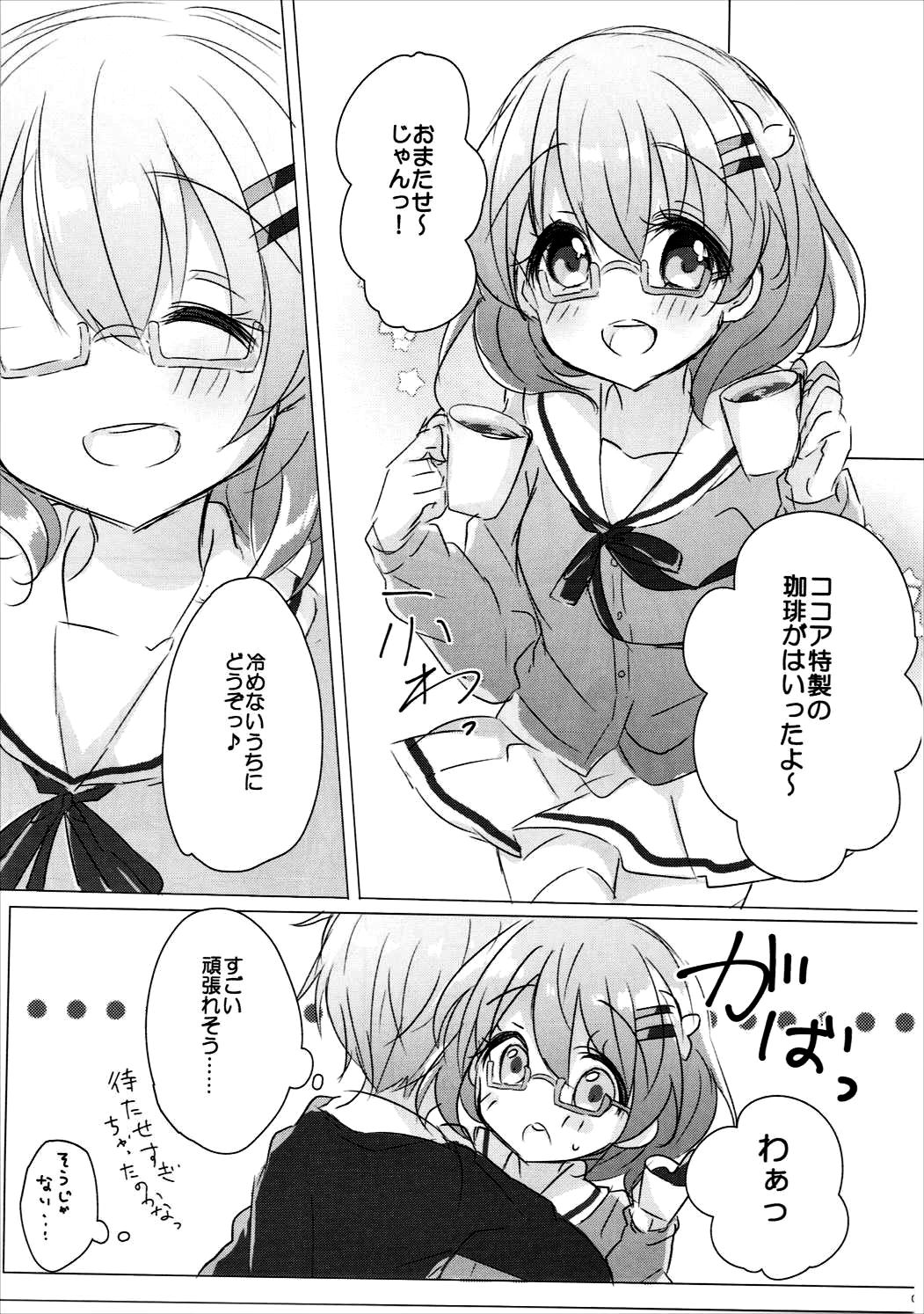 Onee-chan ni Ippai Amaete Iinda yo 2 page 6 full