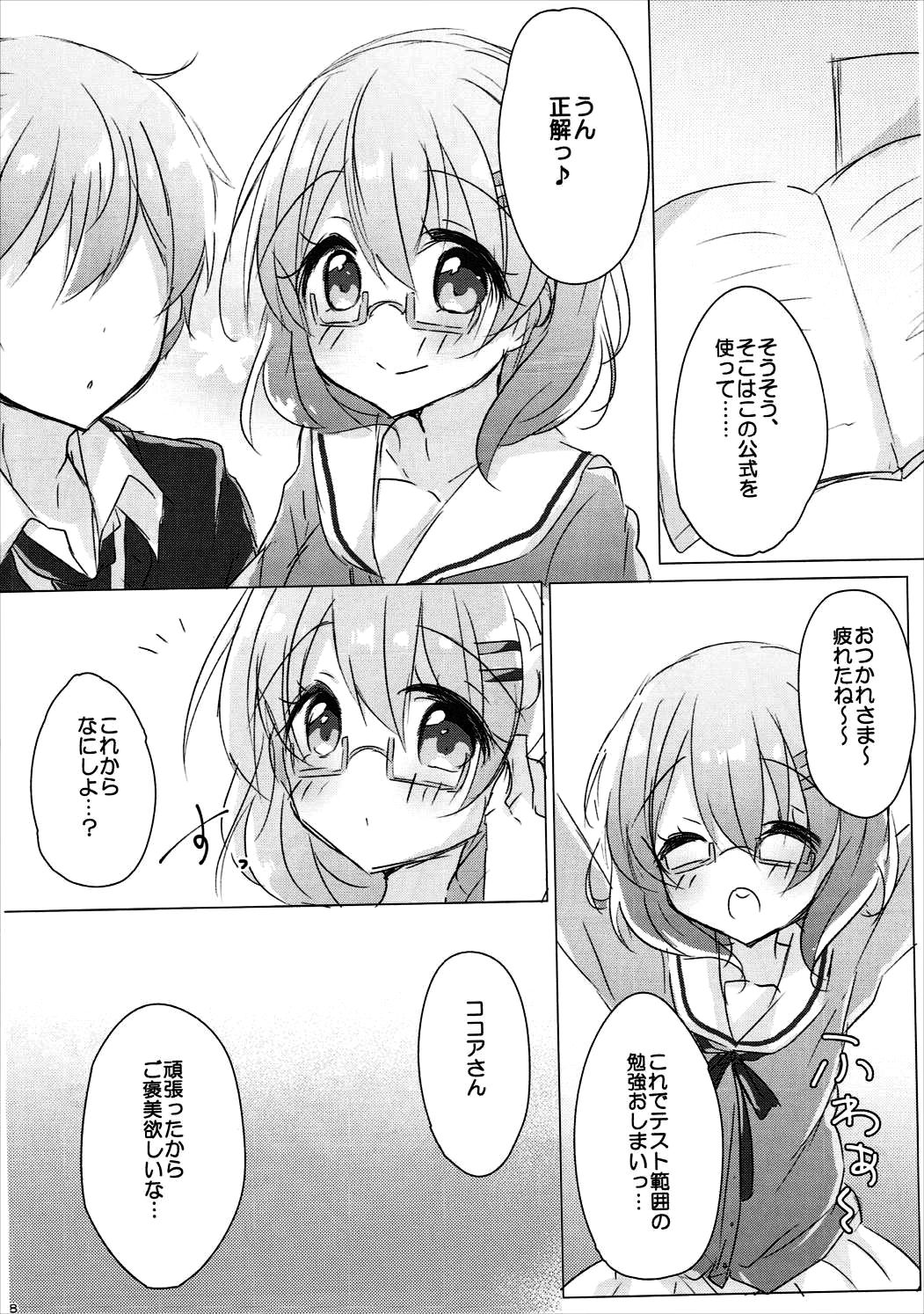 Onee-chan ni Ippai Amaete Iinda yo 2 page 7 full