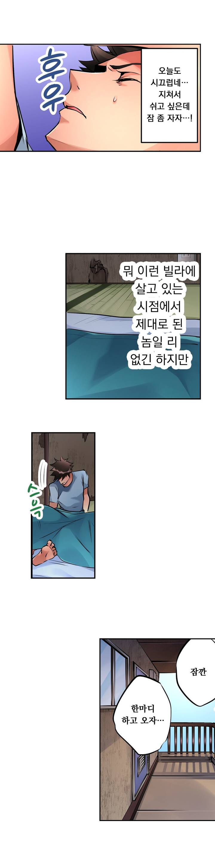 Ceiling Girl 1-19 page 5 full