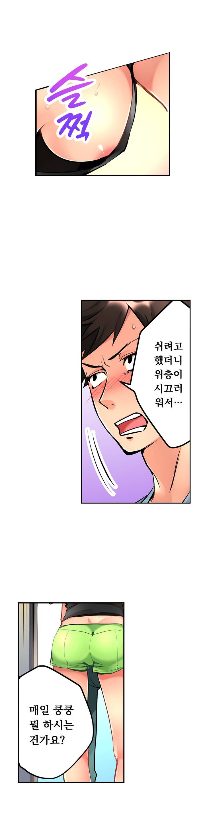 Ceiling Girl 1-19 page 7 full