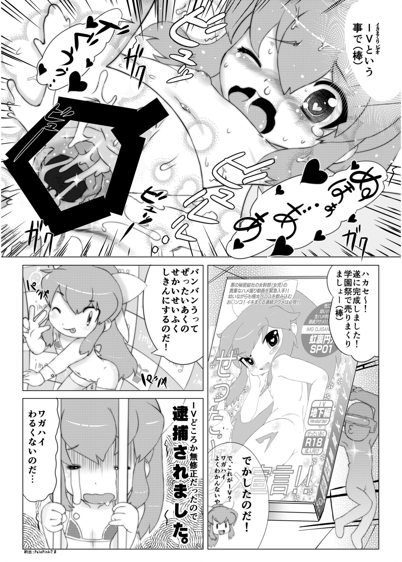 GASOBooK 1405 NO8 大婆様 page 10 full