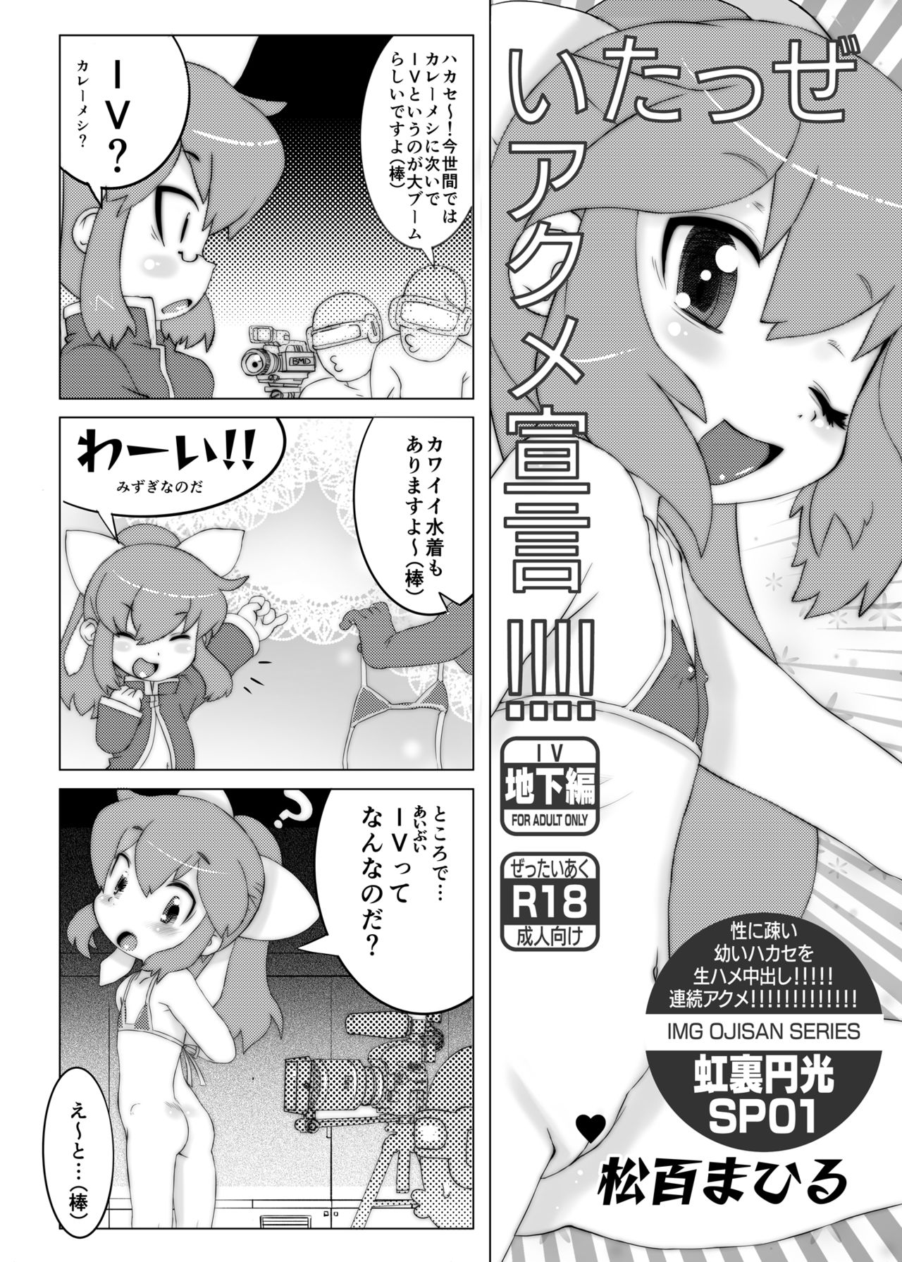 GASOBooK 1405 NO8 大婆様 page 7 full