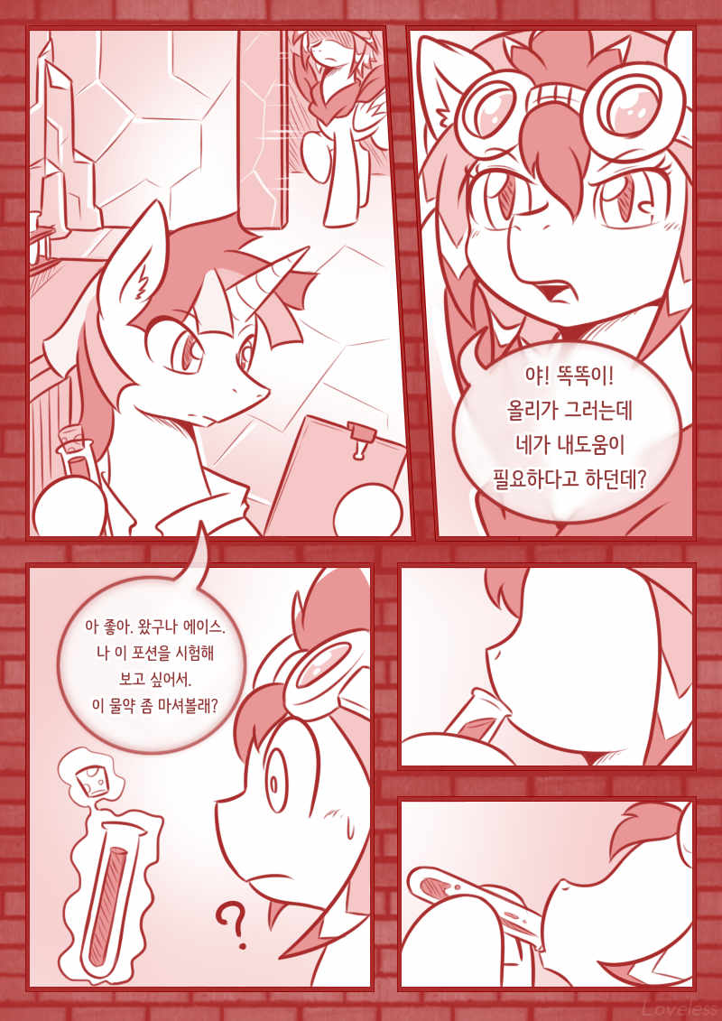 Crazy Alternate Future page 2 full
