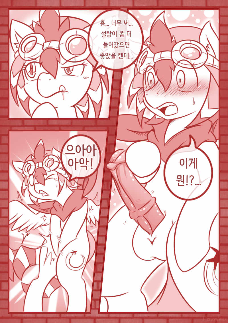 Crazy Alternate Future page 3 full