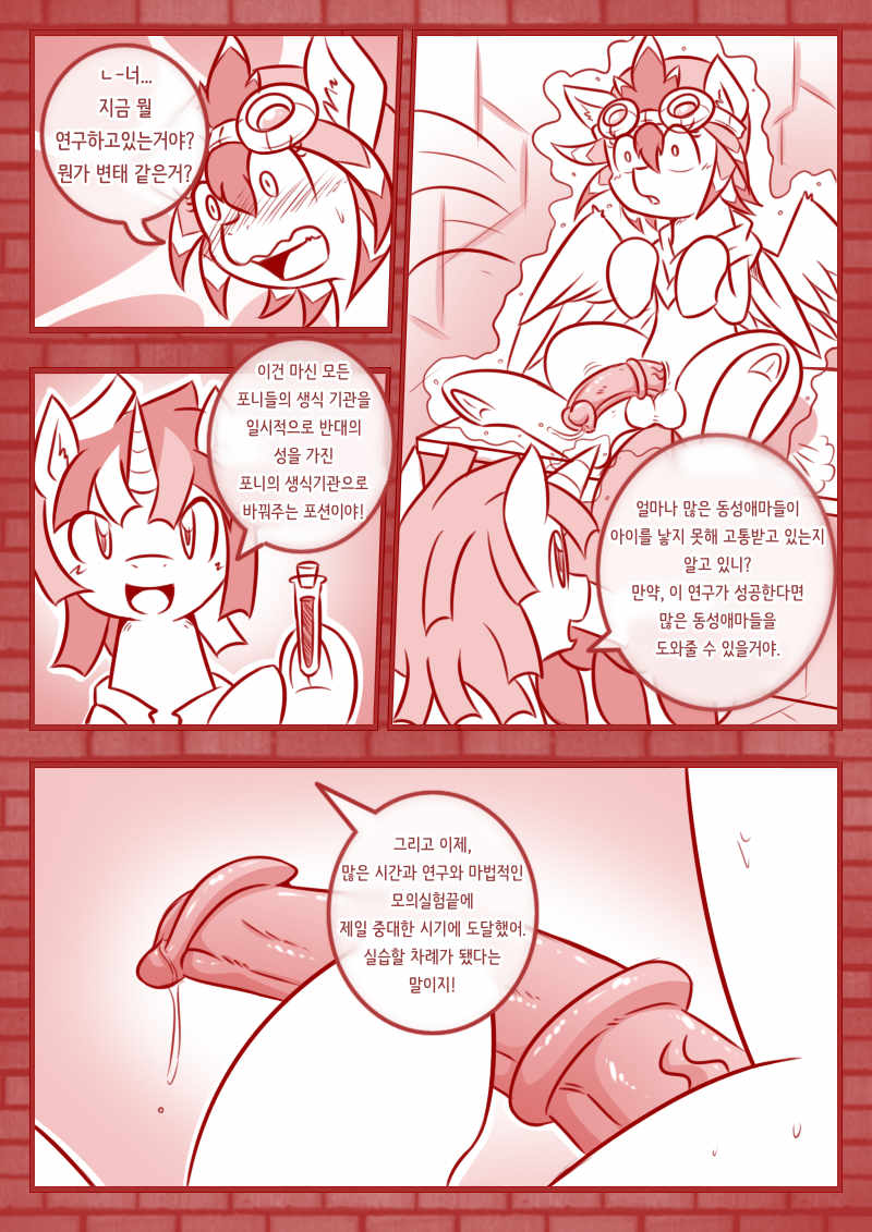Crazy Alternate Future page 4 full