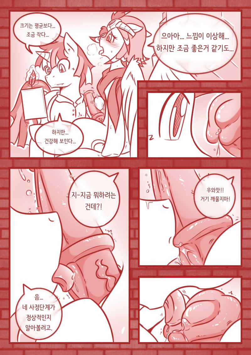 Crazy Alternate Future page 5 full