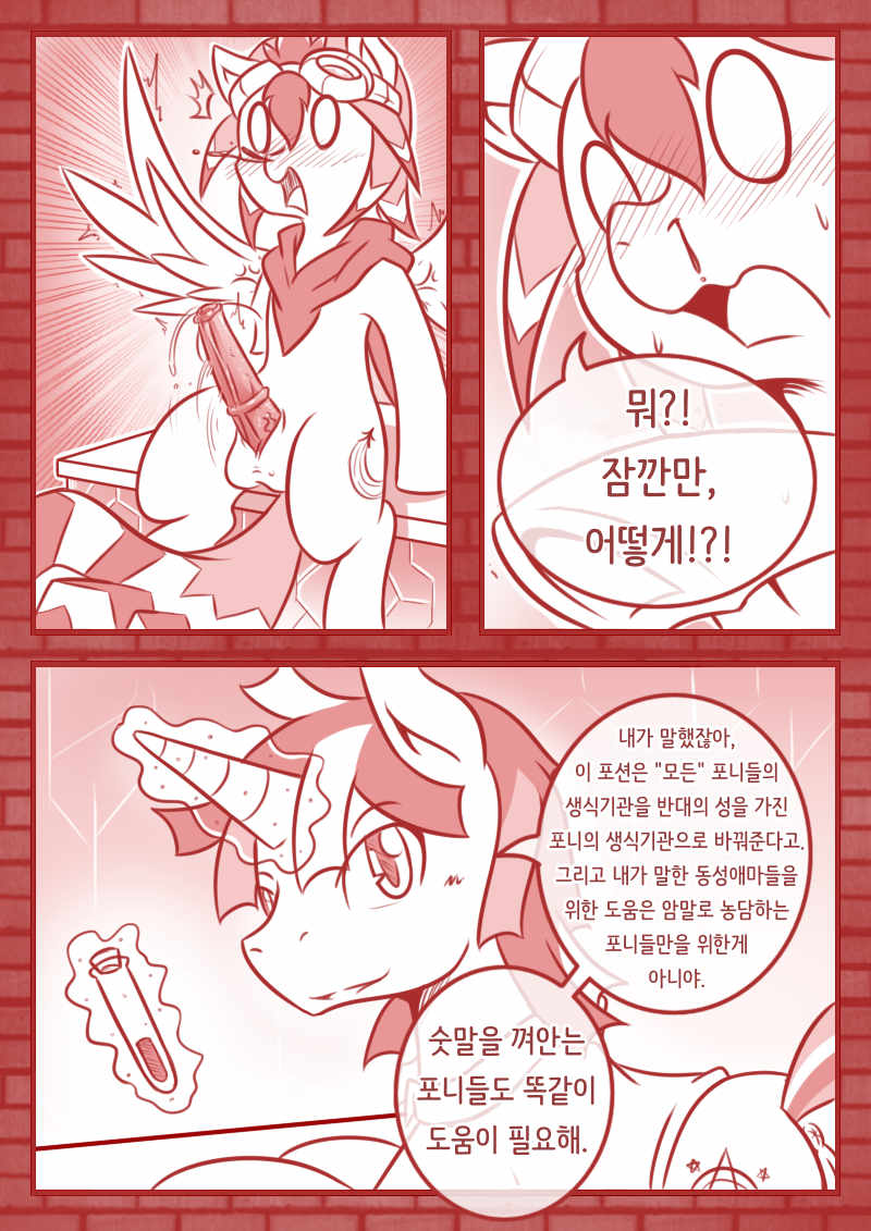 Crazy Alternate Future page 9 full