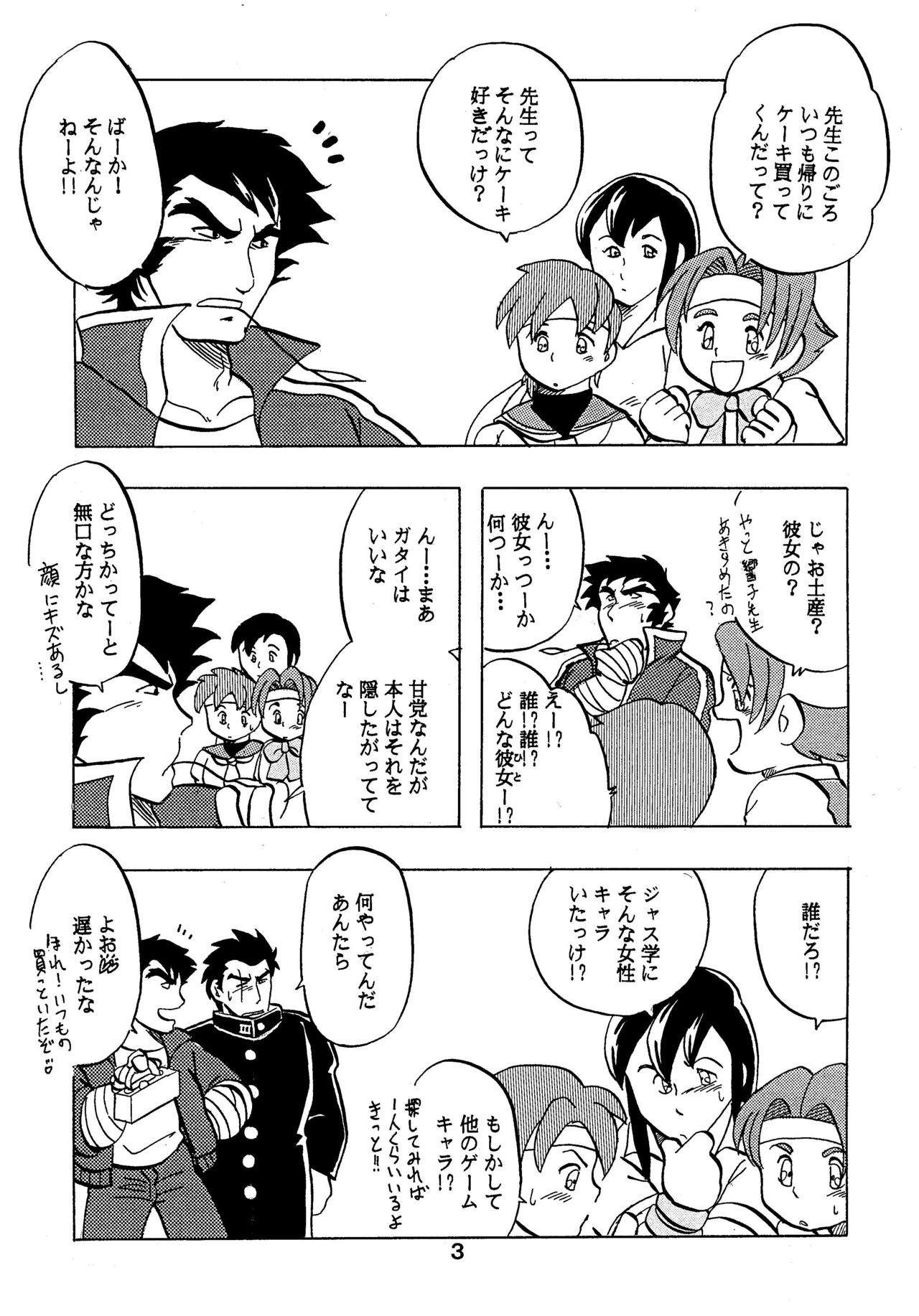 Moero!! Hayato to Daigo to Nakama-tachi page 2 full