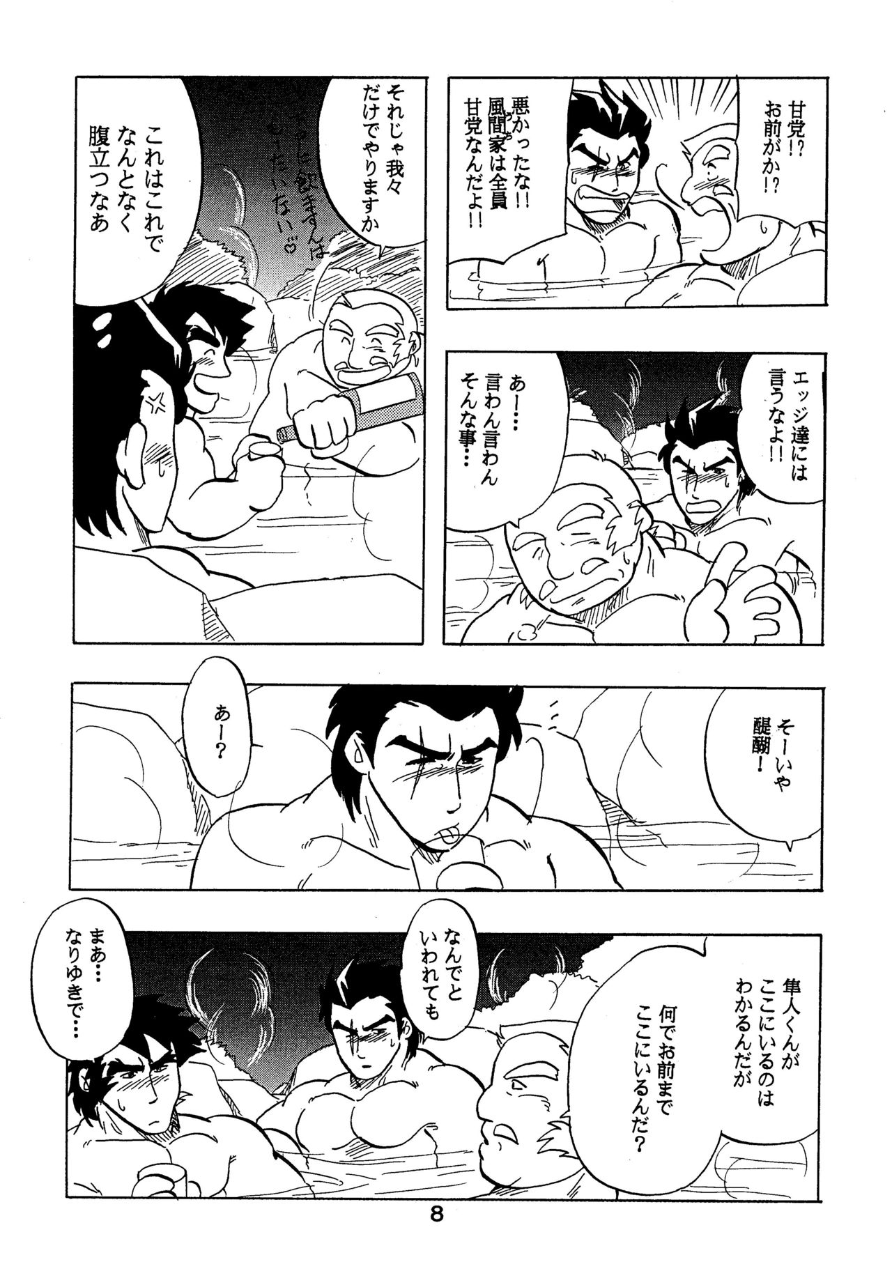 Moero!! Hayato to Daigo to Nakama-tachi page 7 full