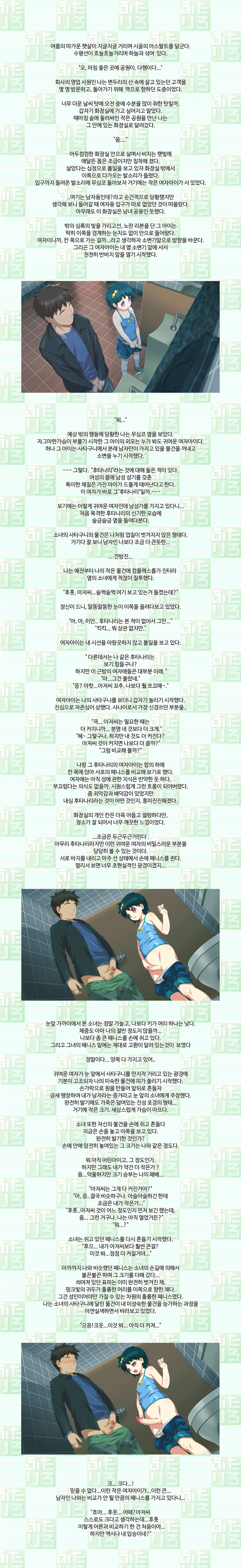 Futariro page 2 full