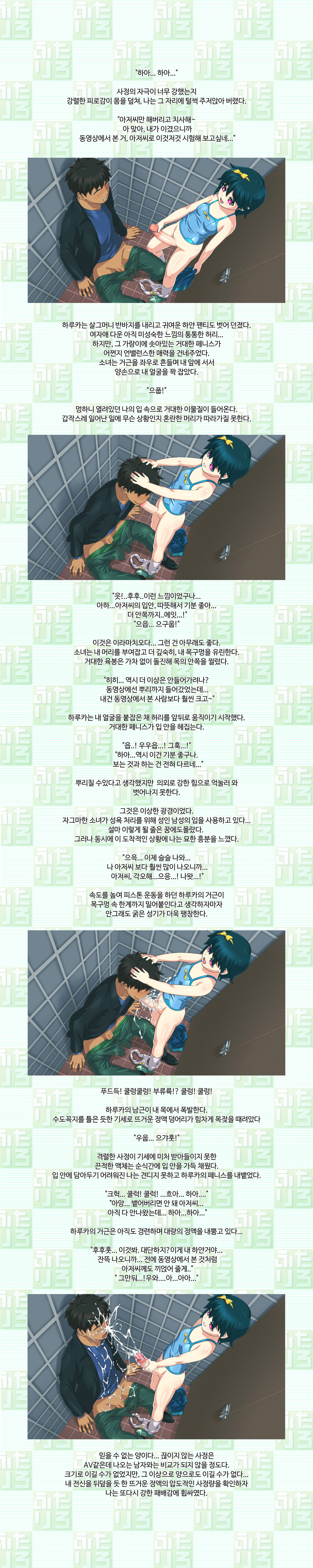 Futariro page 4 full