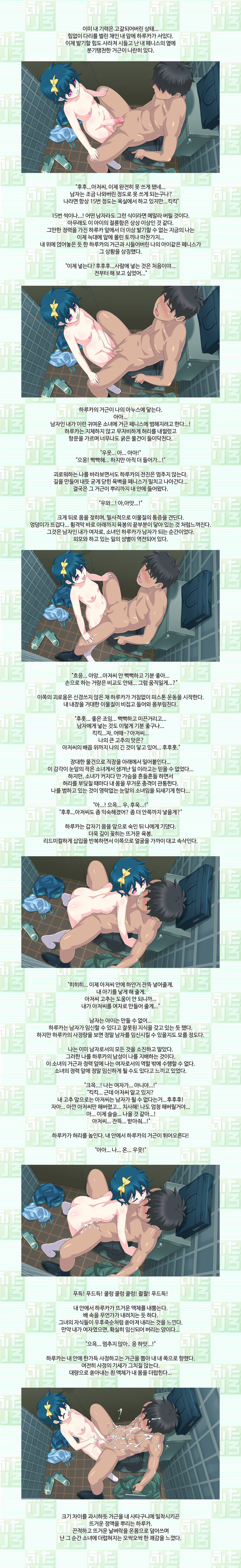 Futariro page 9 full