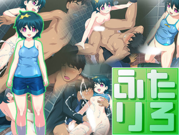 Futariro cover
