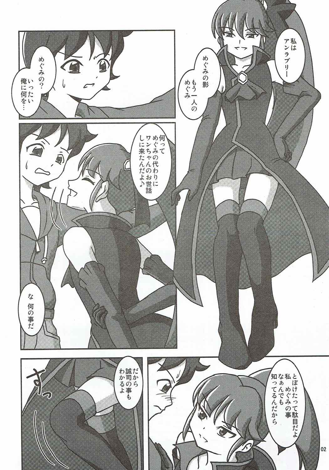 HappinessCharge Zuricure! 2 page 3 full