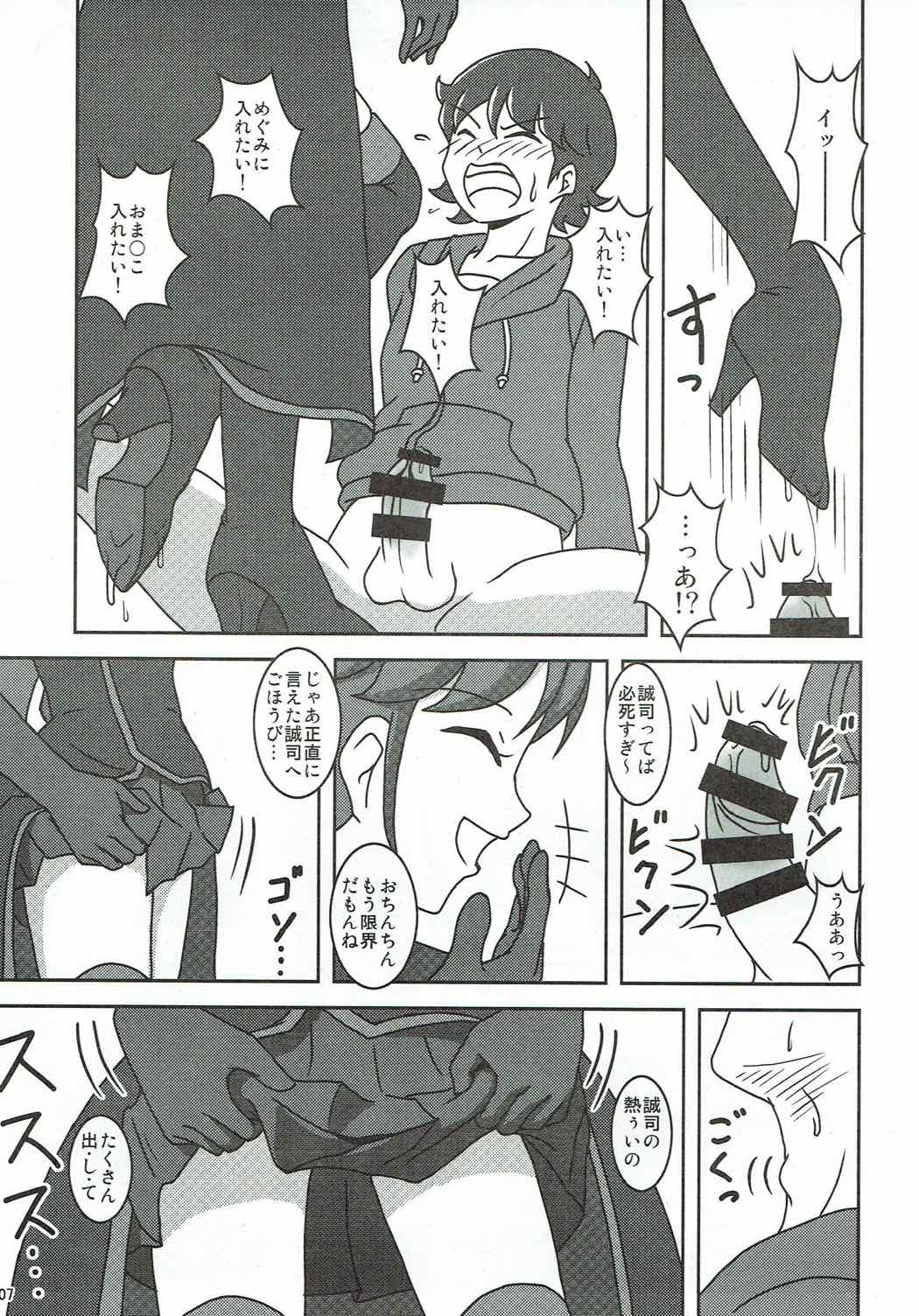 HappinessCharge Zuricure! 2 page 8 full