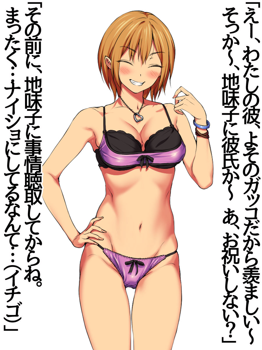 Nanase-chan NTR! page 3 full