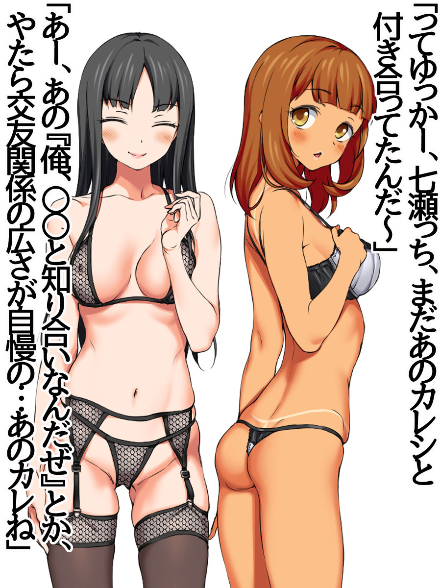 Nanase-chan NTR! page 4 full