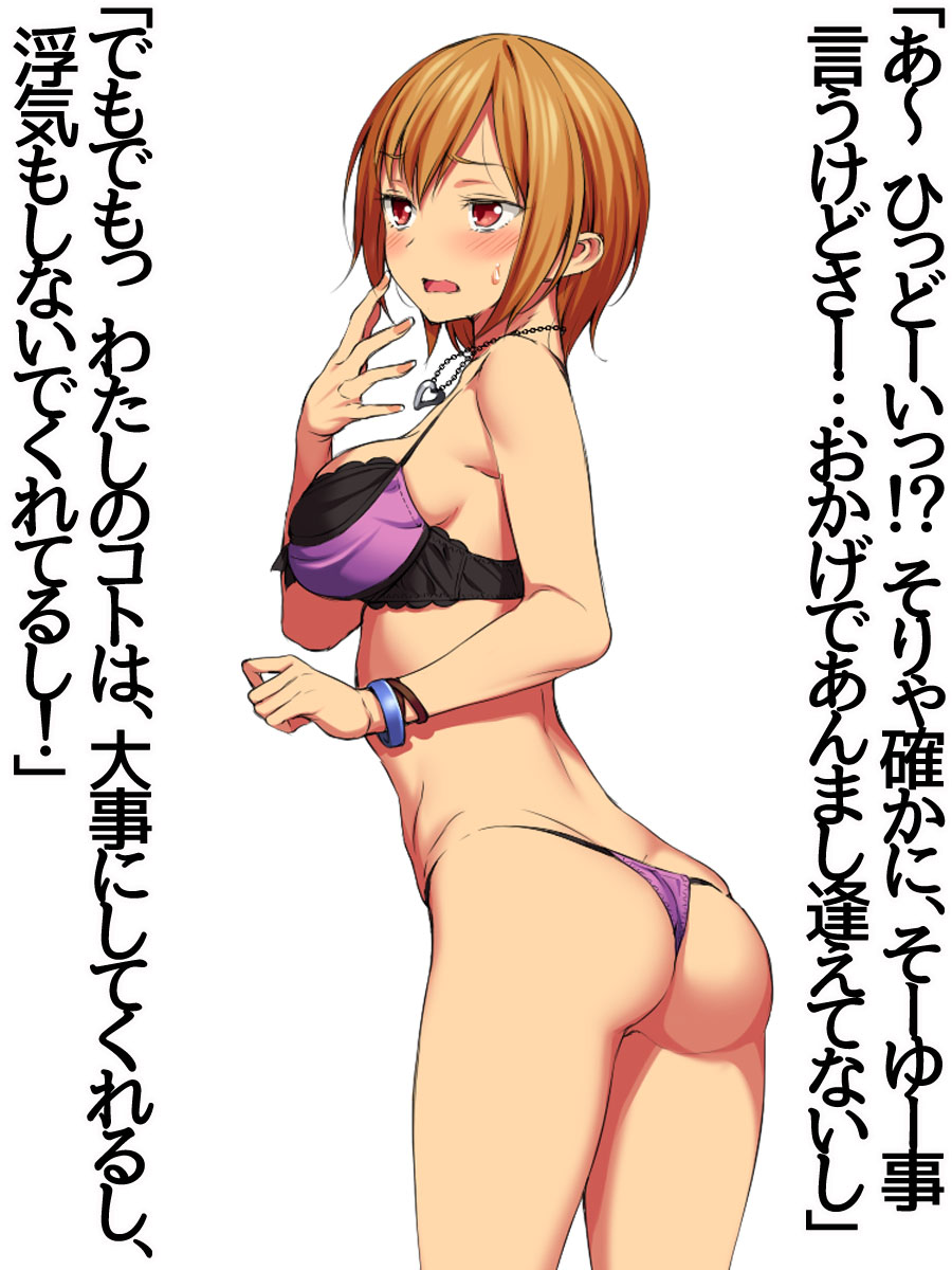 Nanase-chan NTR! page 5 full