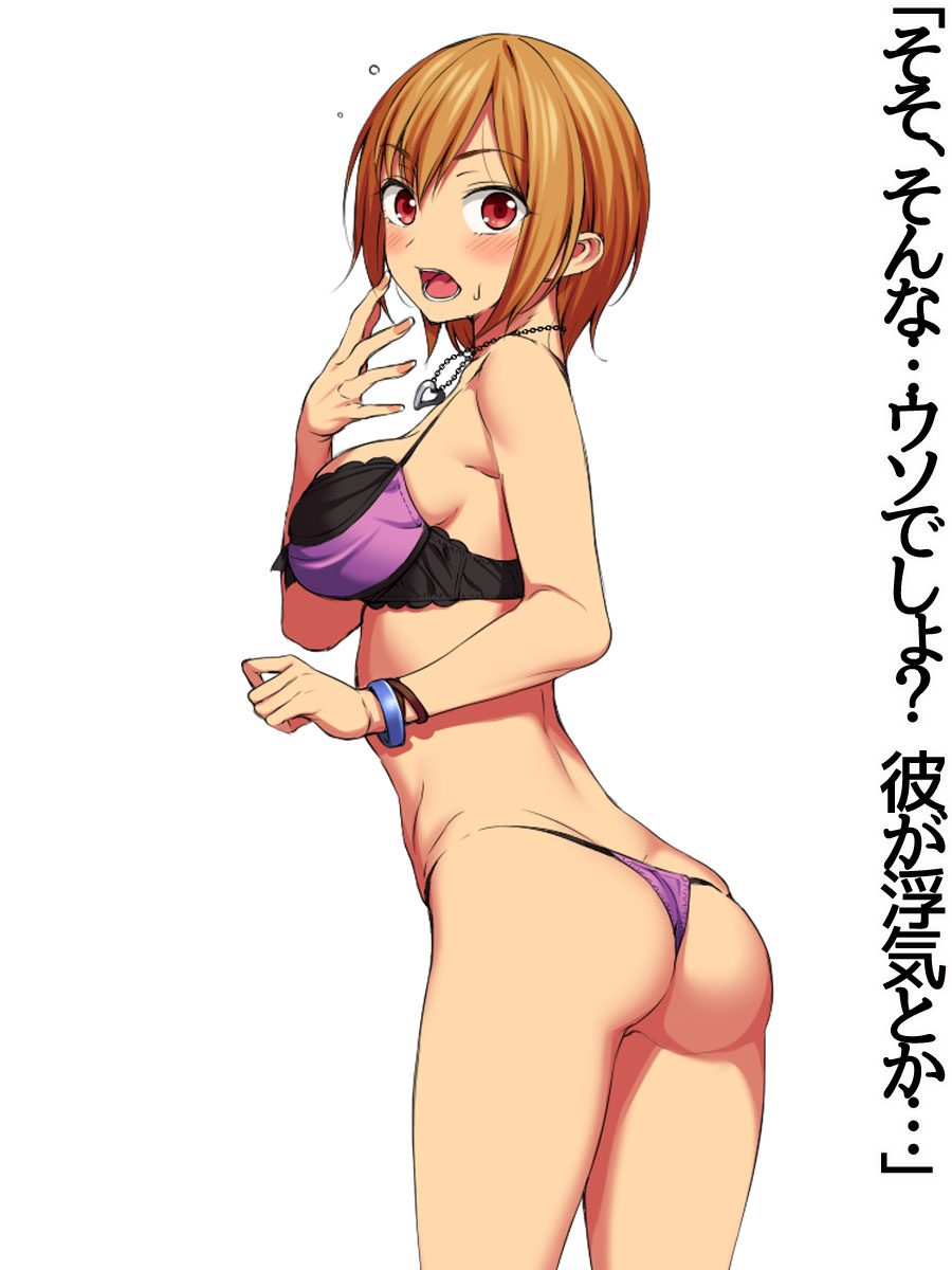 Nanase-chan NTR! page 7 full