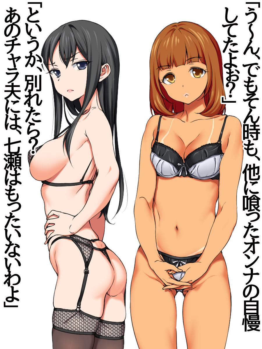 Nanase-chan NTR! page 8 full