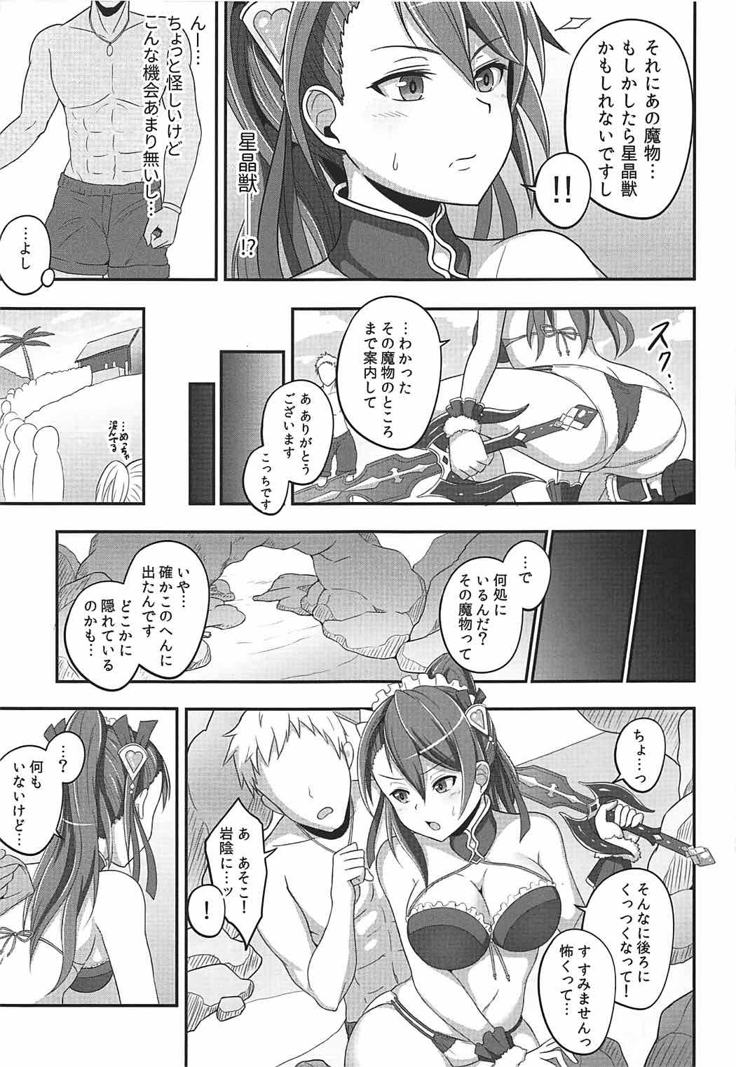 Natsuzora ni Tokeru Gunjou page 8 full