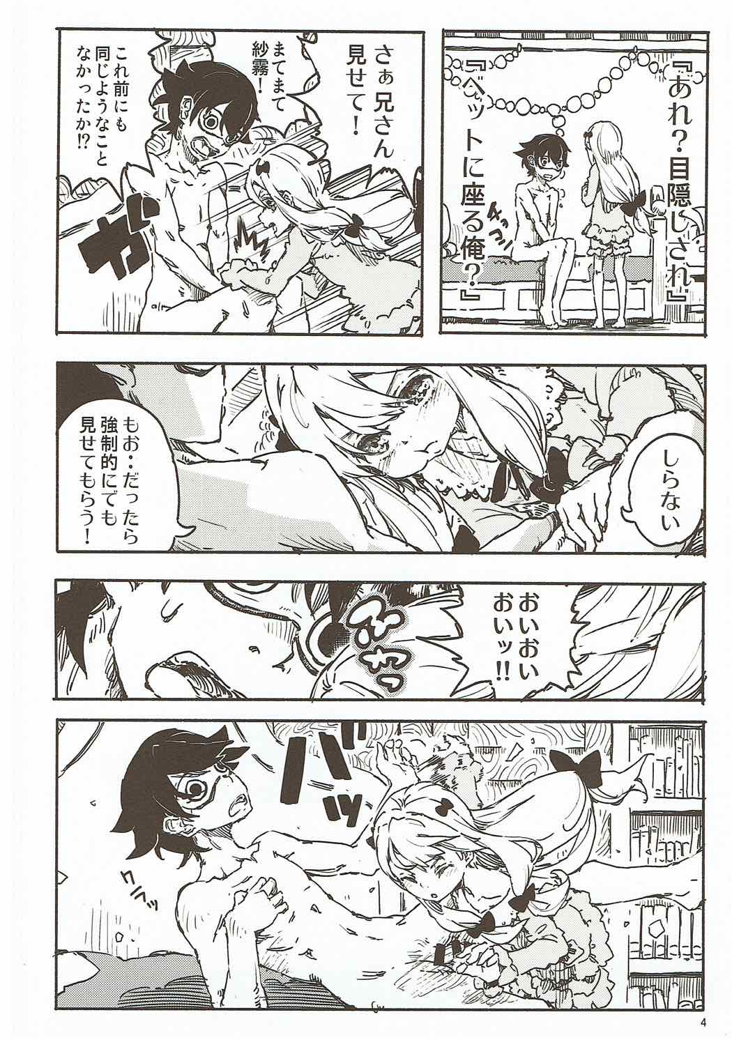 Eroi Onegai wa Dame? page 3 full