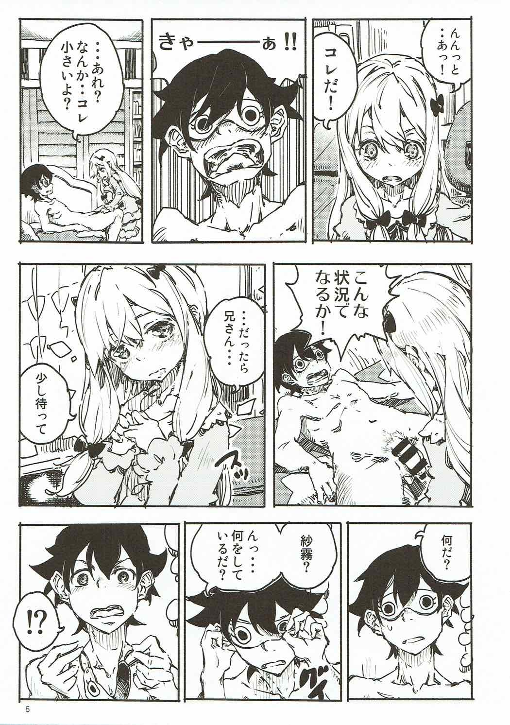 Eroi Onegai wa Dame? page 4 full