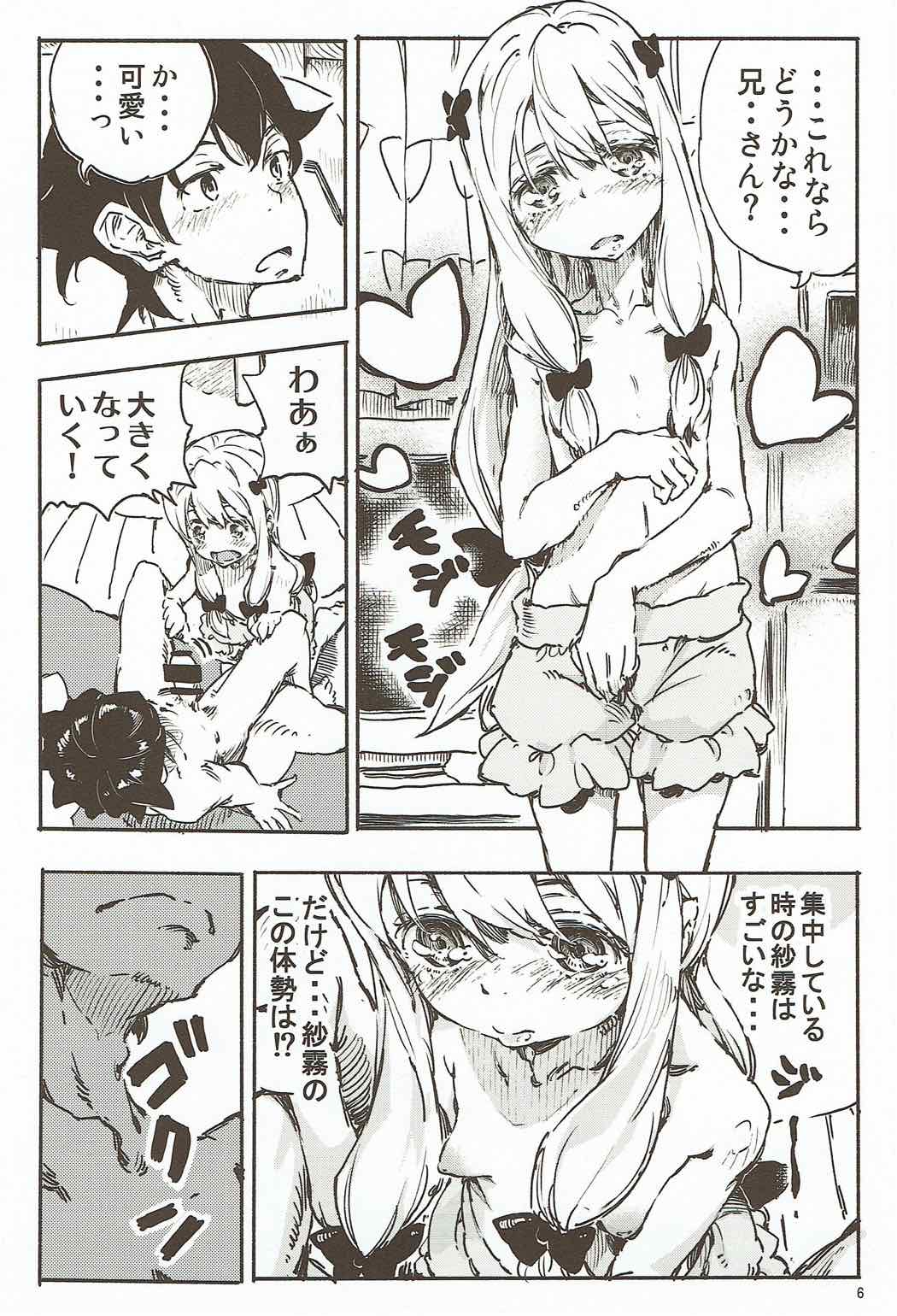 Eroi Onegai wa Dame? page 5 full