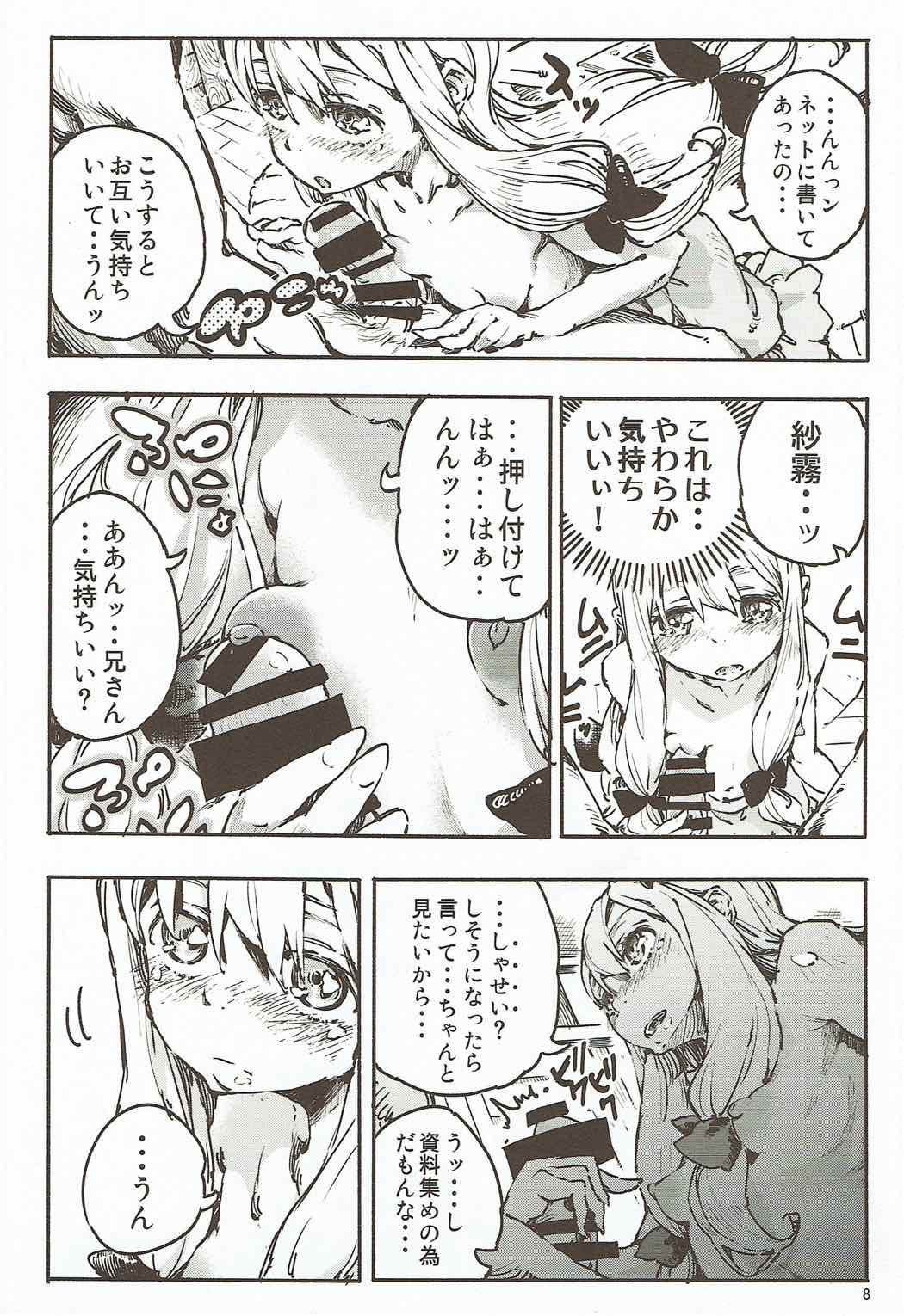 Eroi Onegai wa Dame? page 7 full