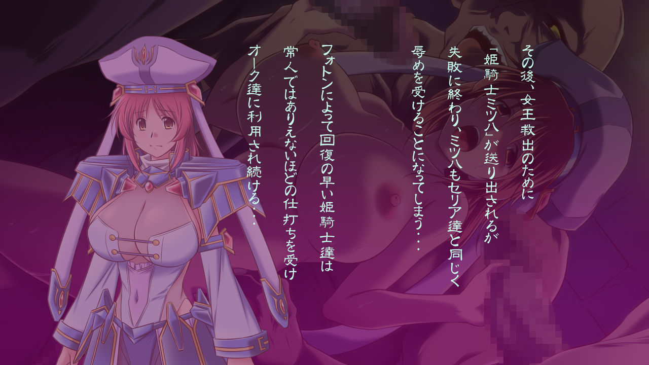 Onna Kishi wa Orc ni Ryoujoku Sareru II page 3 full