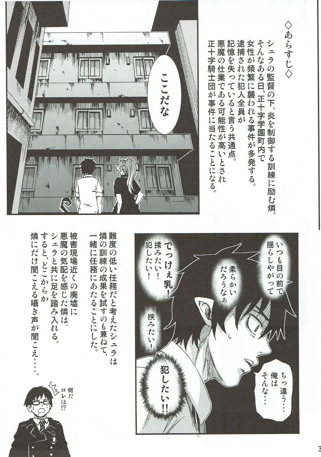 Shura Pai page 2 full