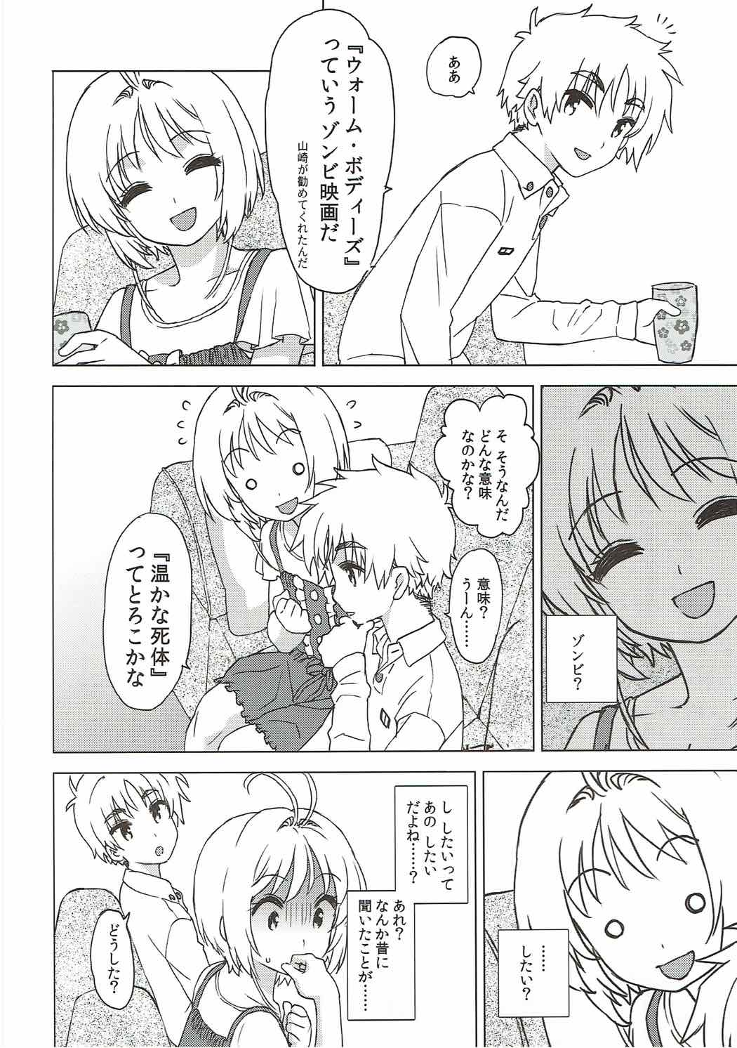 Sakura to Syaoran to Warm Bodies page 5 full
