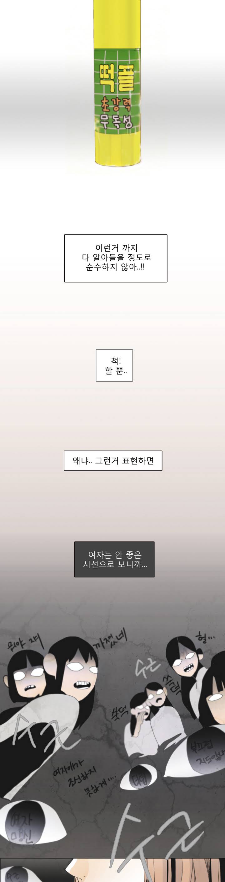 Talk to Me Ch.0-44 page 10 full