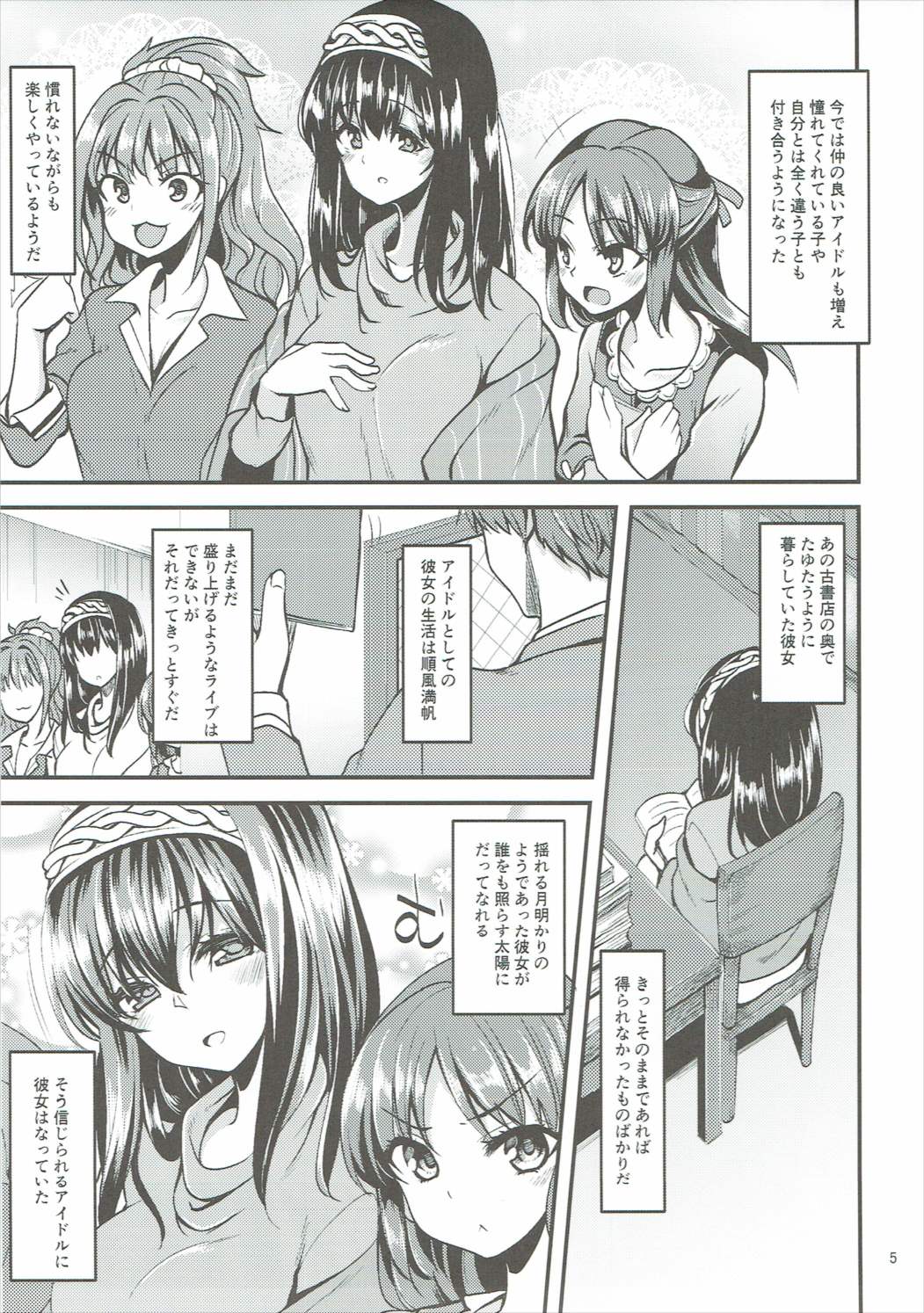 Kagehinata ni Saku, Yukiwari no Hana page 4 full