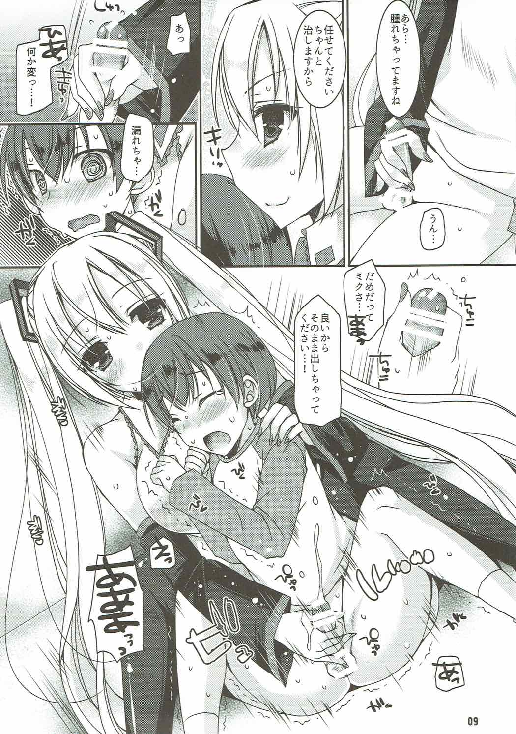 Juunen Lover - 10years Lover page 8 full