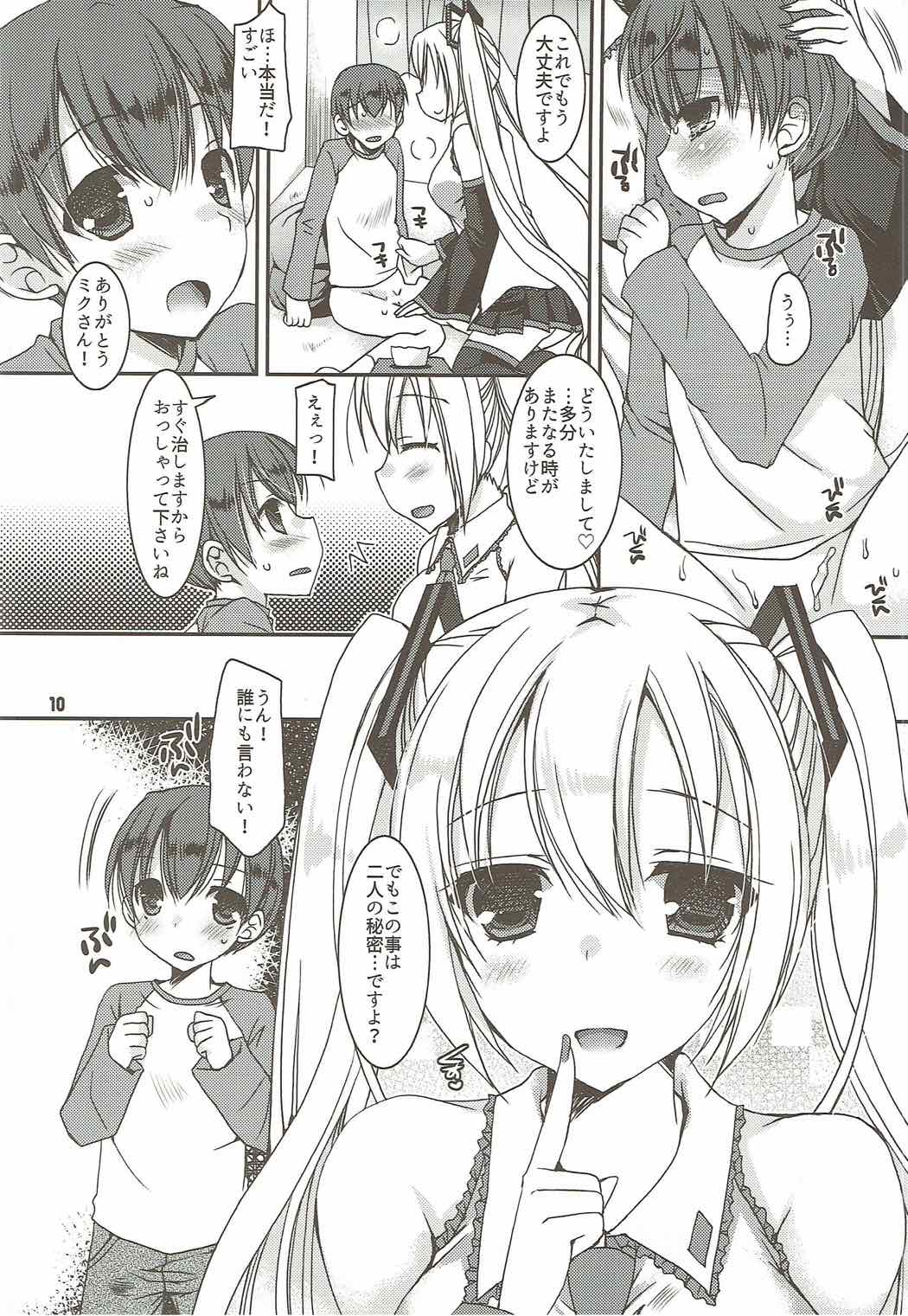 Juunen Lover - 10years Lover page 9 full