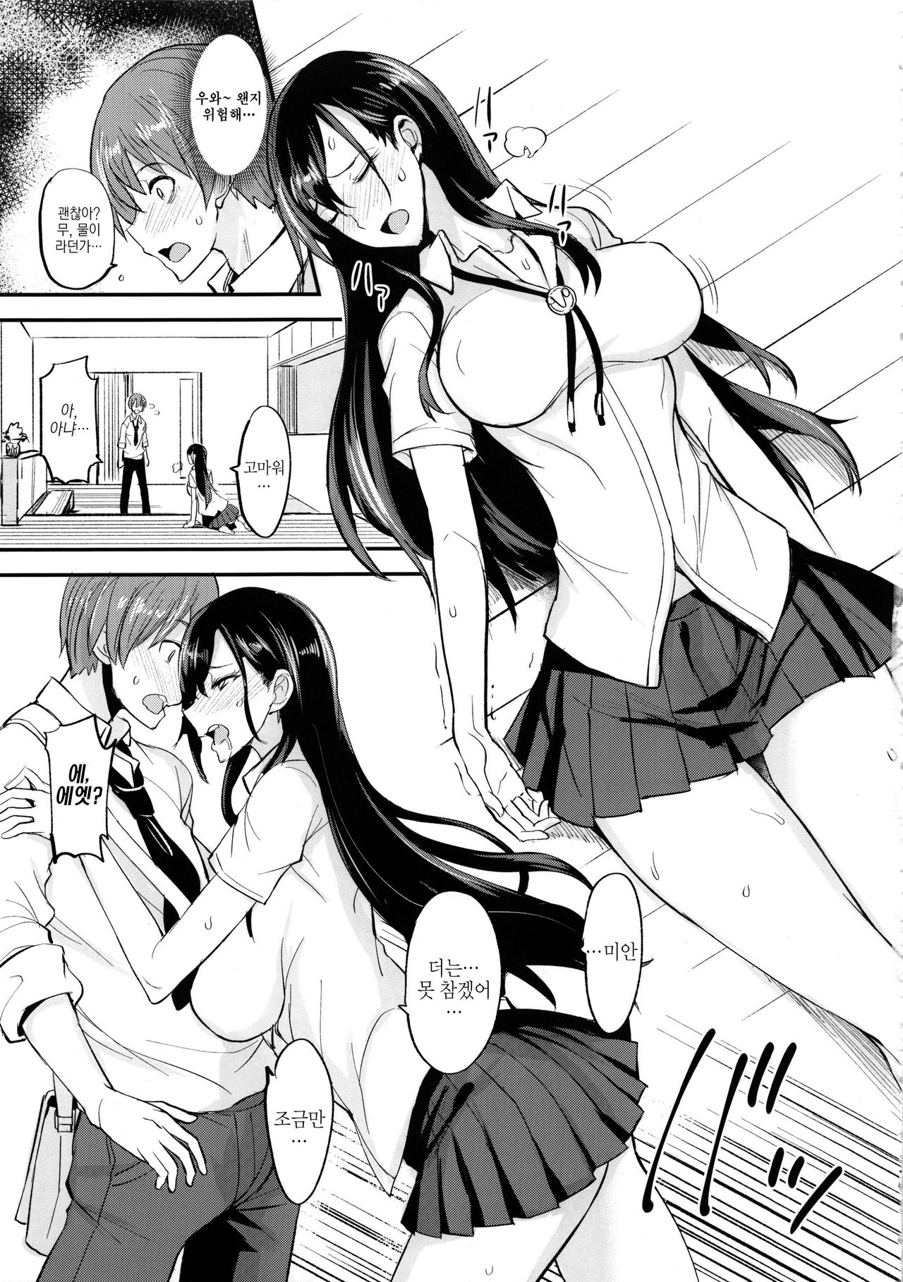 PHEROMOMANIA Vol. 1 Kanzenban | 페로 모마니아 vol. 1 완전판 page 10 full
