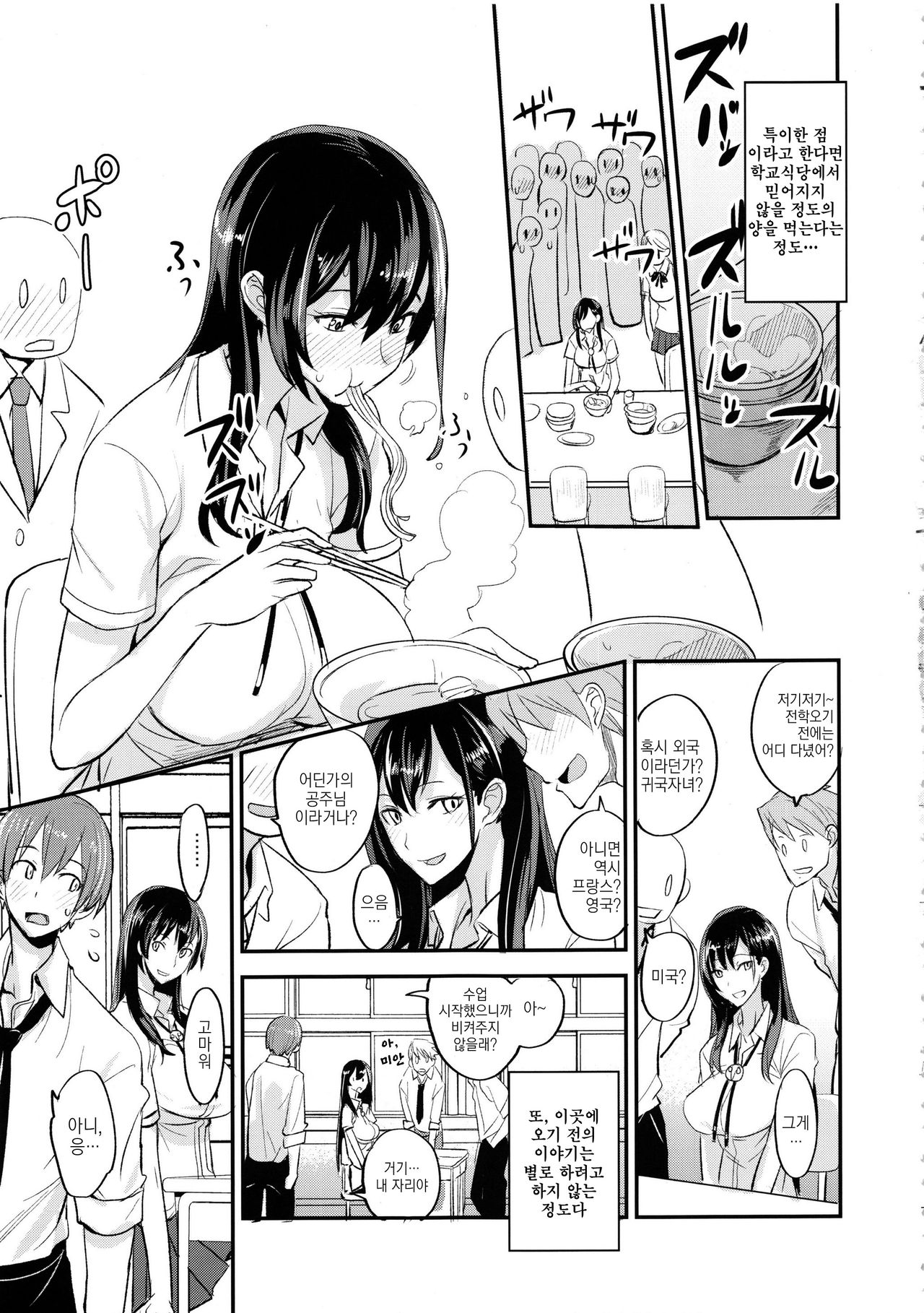 PHEROMOMANIA Vol. 1 Kanzenban | 페로 모마니아 vol. 1 완전판 page 6 full