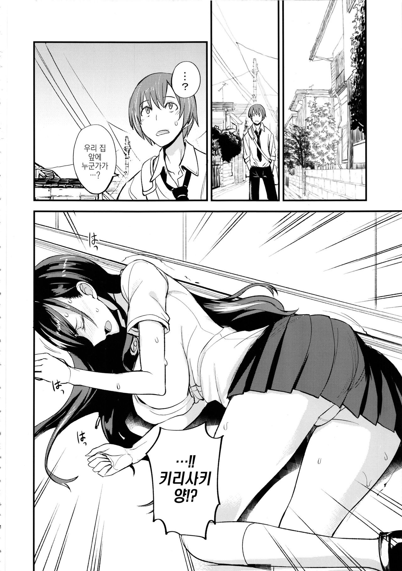 PHEROMOMANIA Vol. 1 Kanzenban | 페로 모마니아 vol. 1 완전판 page 7 full
