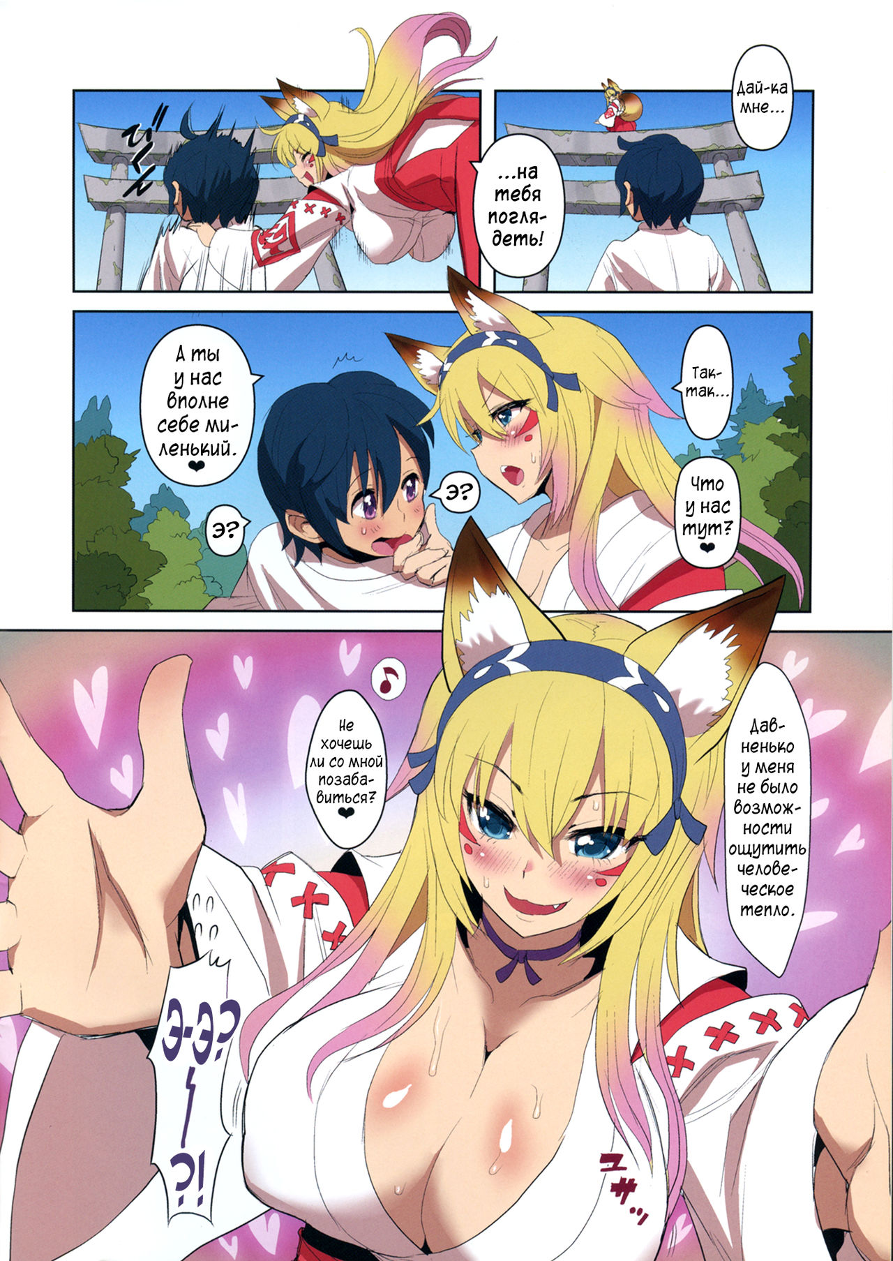 MIMIPULL Kyuu page 3 full