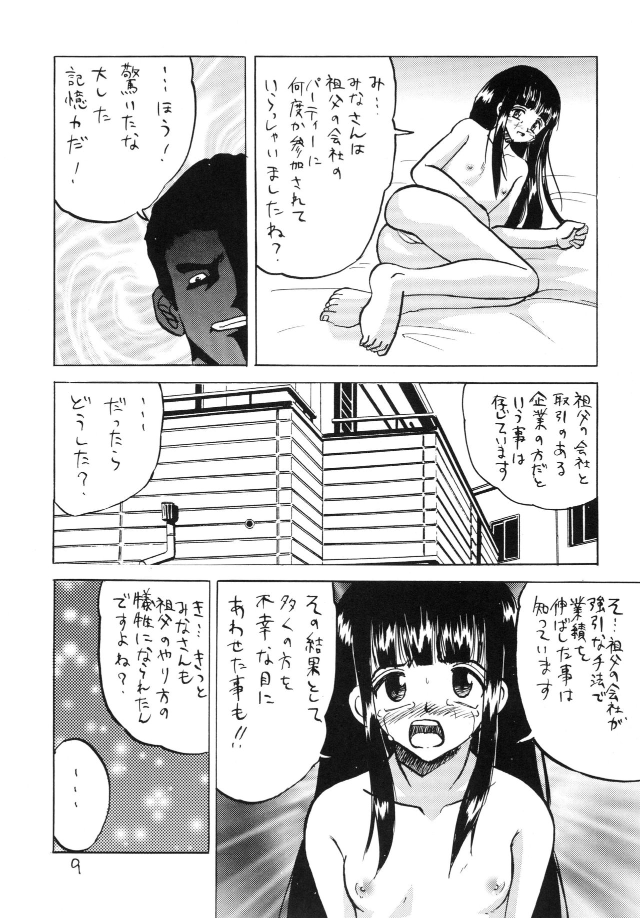 Okasareta Kimusume-tachi 3 page 9 full