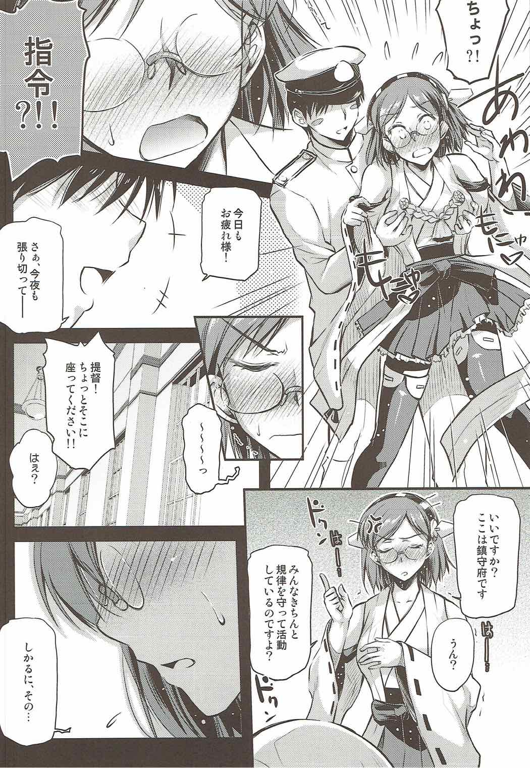 Kirishima-san no Yuuutsu page 5 full