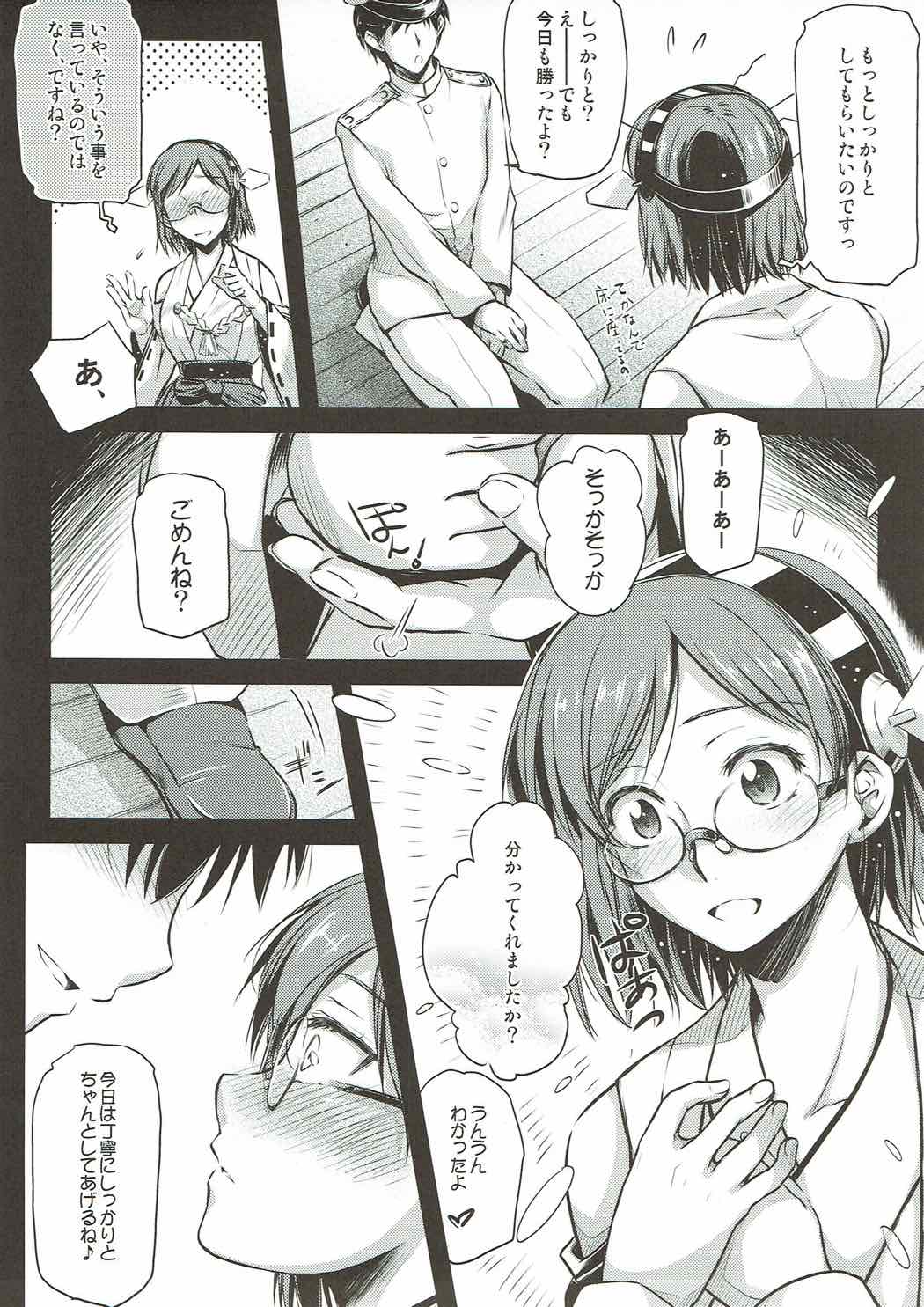 Kirishima-san no Yuuutsu page 6 full