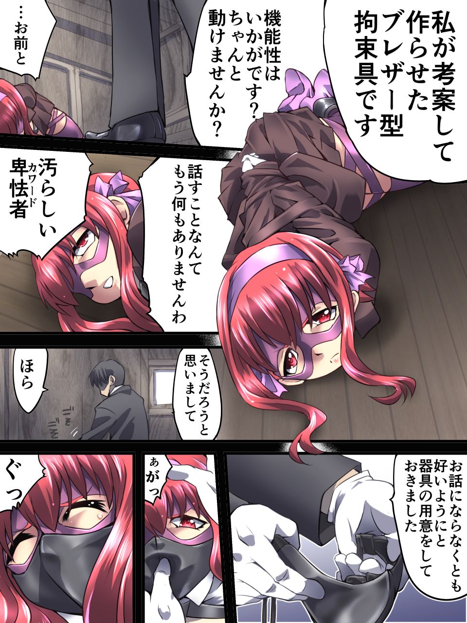 Superheroine Yuukai Ryoujoku 8 - Superheroine in Distress - Chrome Rose Bell II page 4 full